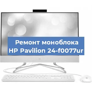 Замена ssd жесткого диска на моноблоке HP Pavilion 24-f0077ur в Краснодаре